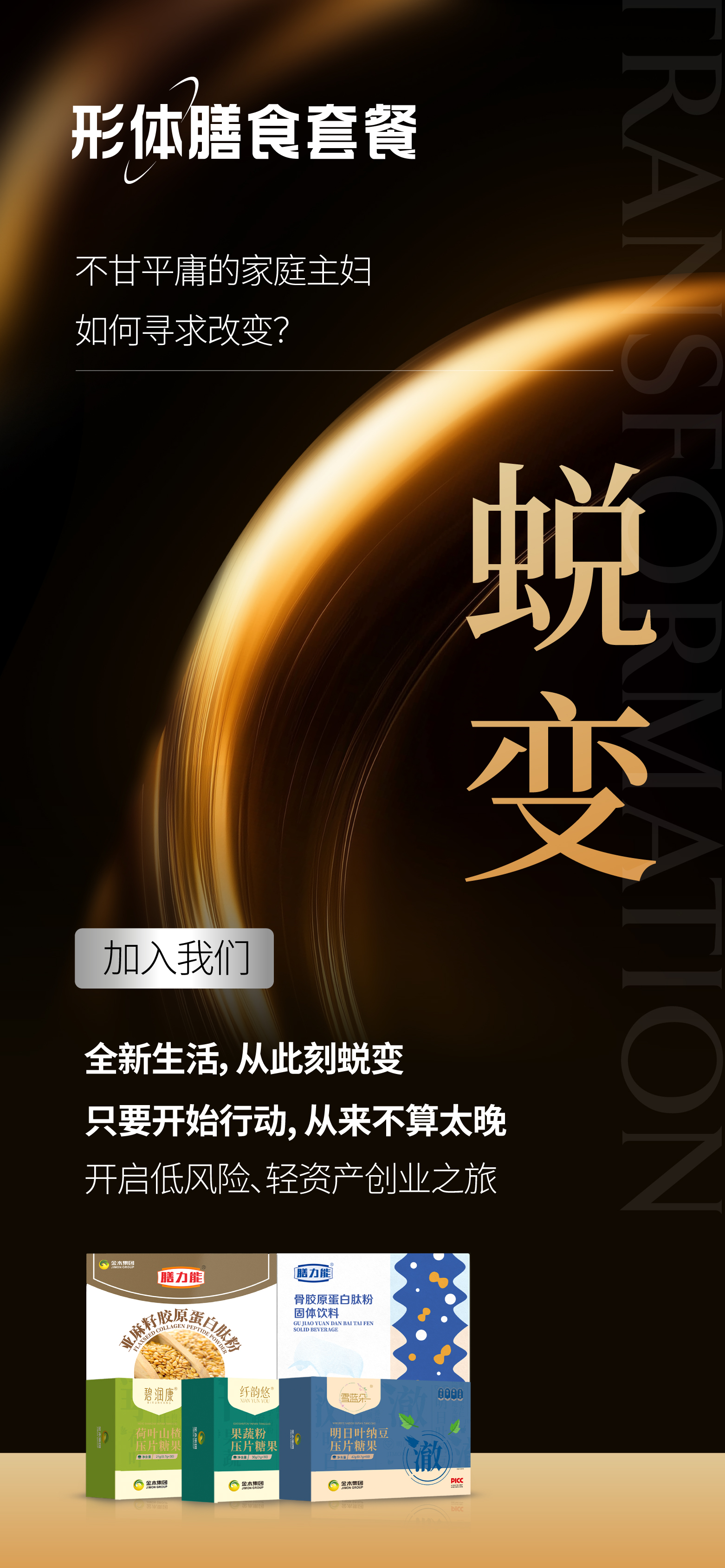 不甘平庸？想要改变现状？。加入我们，掌握财富人生💰 。全新生活，从此刻开始蜕变✨。只要行动，永远为时不晚！。你的财富自由之路，现在启程！